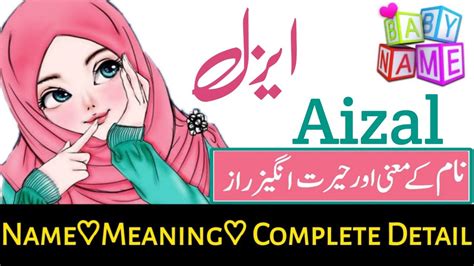 aizal name|Aizal